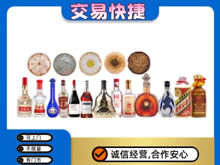 鹰潭名酒回收礼品.jpg