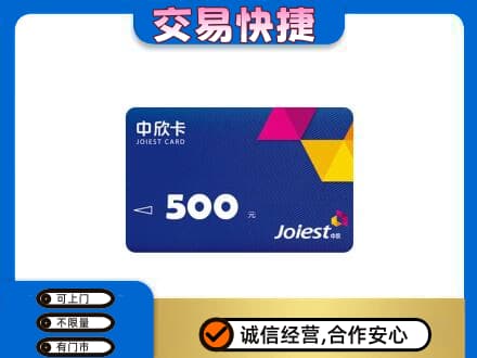 鹰潭回收中欣卡