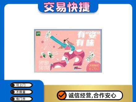 鹰潭上门回收伊利购物卡