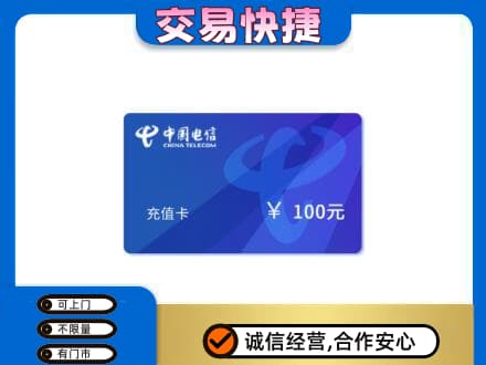 鹰潭高价回收电信卡