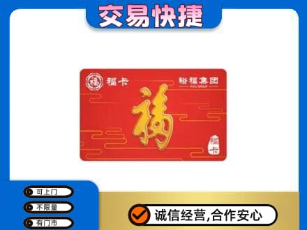 鹰潭上门回收富裕集团卡