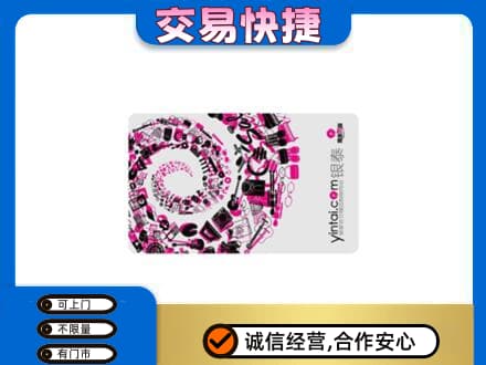 鹰潭上门回收银泰卡