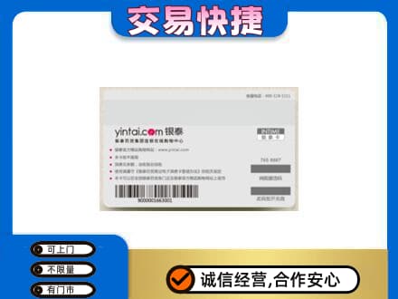 鹰潭上门回收银泰购物卡