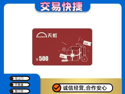 鹰潭回收天虹卡