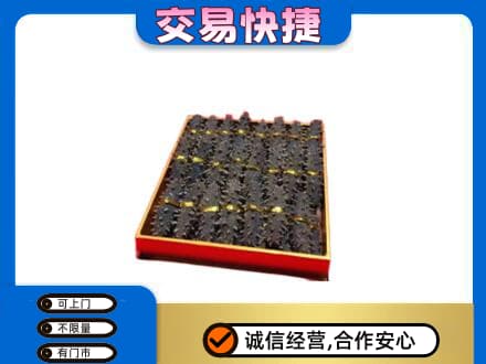 鹰潭回收海参
