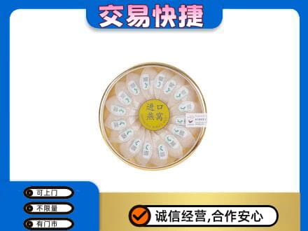 鹰潭回收进口燕窝