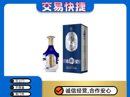 鹰潭高价回收杏花村