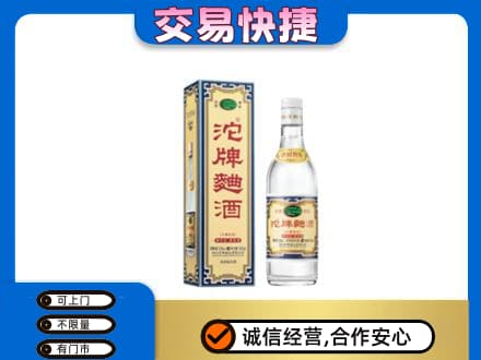 鹰潭名酒回收沱牌曲酒.jpg