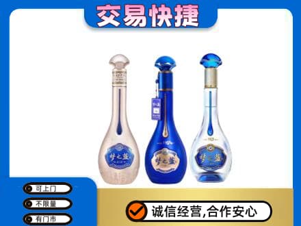 鹰潭高价回收梦之蓝