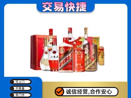 鹰潭高价回收酒水