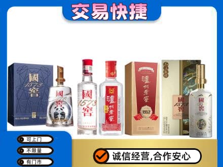 鹰潭回收国窖酒