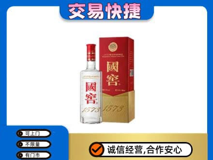 鹰潭高价回收国窖1573