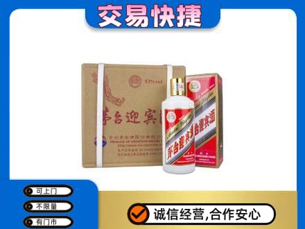 鹰潭回收茅台迎宾酒