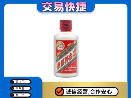 鹰潭回收茅台小可爱