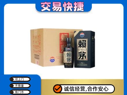 鹰潭回收赖茅