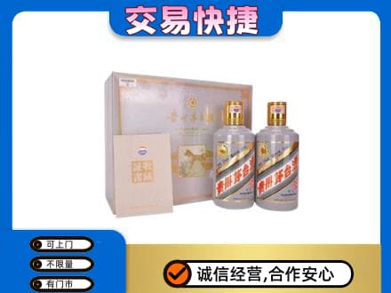 鹰潭回收茅台酒礼盒